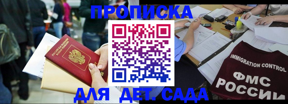 миграционный учет в Березниках