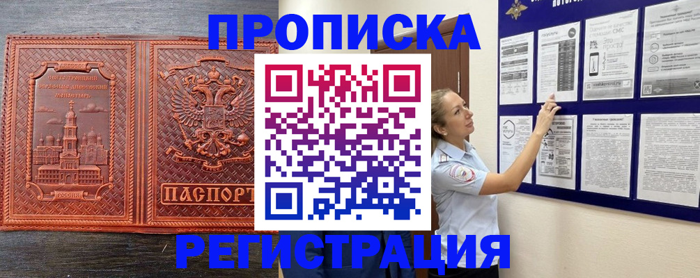 временная регистрация законно в Березниках