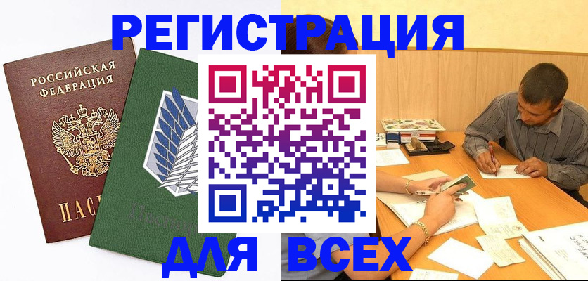 регистрация в Березниках